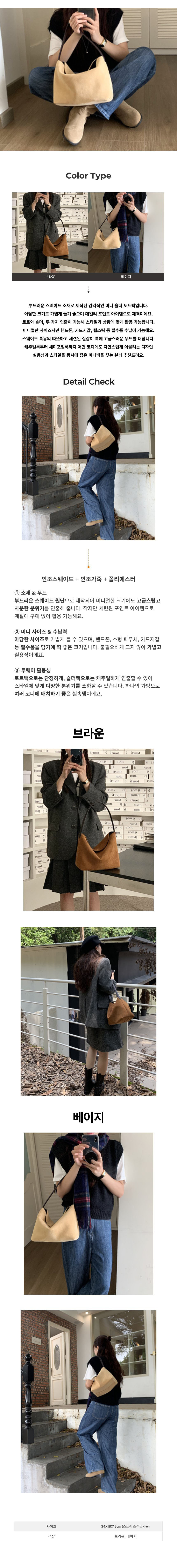 여성미니스웨이드,여자스웨이드숄더,여성토트스웨이드,여자데일리미니백,여성데일리숄더,여자데일리토트,여성데일리가방,여자데일리소품,여성데일리룩가방,여자데일리패션,여성데일리템가방,여자데일리패션백,여성데일리룩템,여자데일리백스타일,여성데일리패션템,여자데일리코디가방,여성데일리백소품,여자데일리미니백,여성데일리패션소품,여자데일리패션가방