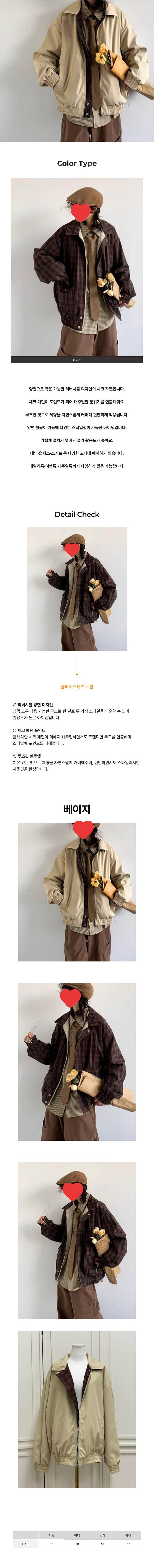 체크재킷,오버핏재킷,리버시블재킷,여성재킷,여자재킷,캐주얼재킷,데일리재킷,외출재킷,체크오버핏재킷,오버핏체크재킷,여성체크재킷,여자리버시블재킷,리버시블자켓,체크자켓,오버핏자켓,여성자켓,여자자켓,캐주얼자켓,데일리자켓,외출자켓