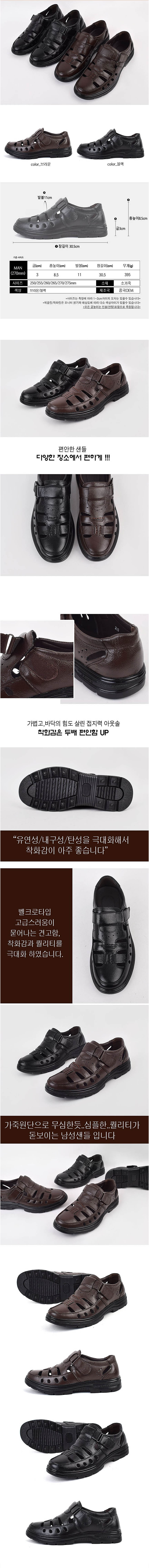 남성샌들,남자샌들,가죽샌들,찍찍이샌들,여름샌들,발편한샌들,외출샌들,남자신발,가죽신발,찍찍이신발,여름신발,발편한신발,남자슈즈,샌들슈즈,가죽슈즈,여름슈즈,외출슈즈,데일리신발