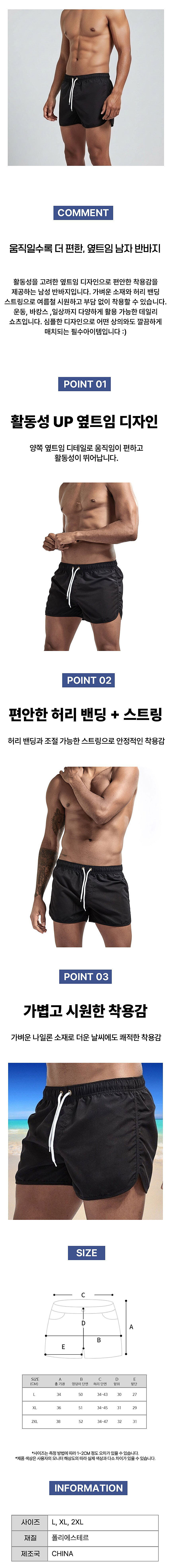 남자반바지,여름반바지남자,바스락반바지,옆트임반바지,운동반바지,남자여름운동팬츠,바스락운동반바지,옆트임운동팬츠,남자캐주얼반바지,여름데일리반바지,바스락캐주얼팬츠,남자편한반바지,옆트임여름팬츠,운동용여름반바지,남자헬스반바지,바스락헬스팬츠,여름트레이닝반바지,남자운동복팬츠,옆트임트레이닝팬츠,여름가벼운반바지