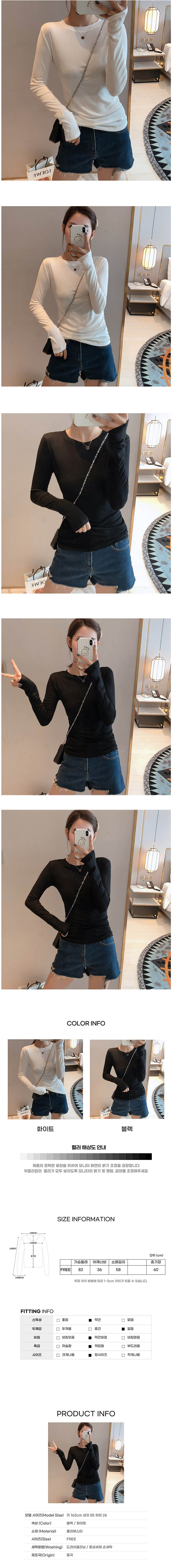 여성슬림핏긴팔,여성오버핸드티,여성데일리티셔츠,여성긴팔티,여성캐주얼티,여성이너티셔츠,여성외출티,여성봄긴팔,여성가을긴팔,여성레이어드티,여성심플티,여성일상티,여성베이직룩,여성미니멀룩,여성코디티셔츠,여성긴팔코디,여성단정티,여성캐주얼룩,여성기본티,여성데일리룩