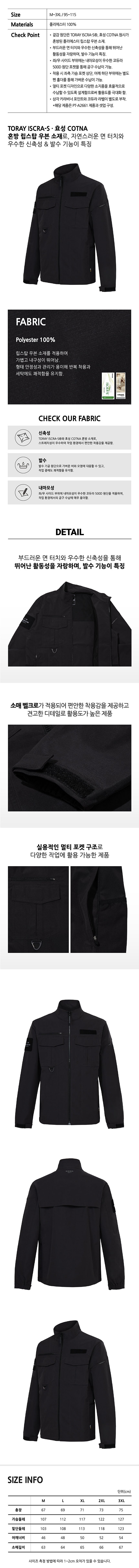 남자작업자켓,현장작업자켓,아웃도어자켓,작업복자켓,현장자켓,남자현장자켓,작업점퍼,남자작업점퍼,아웃도어점퍼,작업복점퍼,현장점퍼,작업복아우터,현장아우터,작업아우터,남자작업아우터,작업자아우터,남자아웃도어점퍼,작업복아웃도어자켓,남자현장점퍼,작업현장자켓