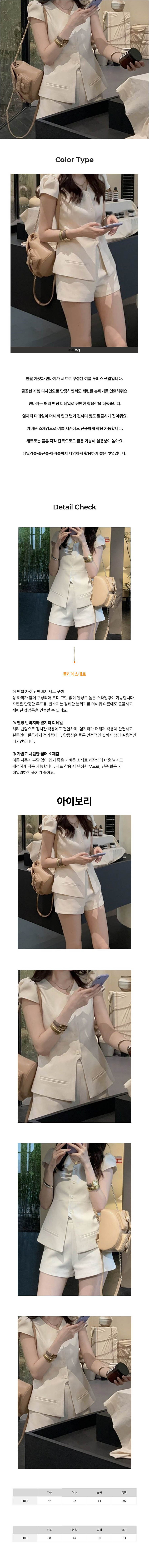 여성투피스코디세트,여자투피스코디세트,투피스코디세트,반팔코디세트,반바지코디세트,자켓코디세트,여름코디세트,밴딩코디세트,여성반팔코디세트,여자반팔코디세트,여성반바지코디세트,여자반바지코디세트,여성여름코디세트,여자여름코디세트,외출코디세트,데일리코디세트,캐주얼코디세트,하객룩코디세트,밴딩반바지코디세트,반팔자켓코디세트