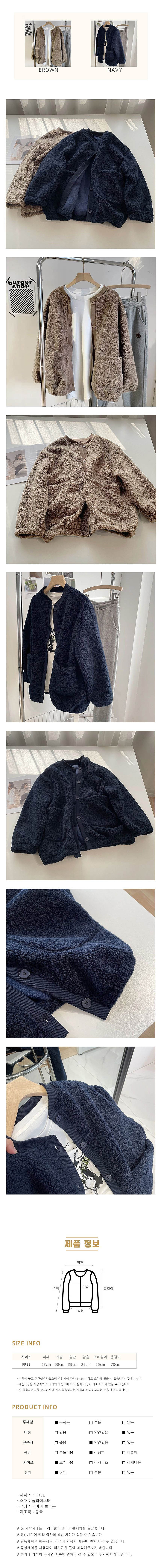 여성뽀글이자켓,오버핏플리스자켓,겨울여성아우터,데일리뽀글이,여성캐주얼자켓,보온플리스아우터,간절기뽀글이자켓,여성겨울코디아우터,가벼운플리스자켓,데일리겨울자켓,여성오버핏아우터,뽀글이집업자켓,여자겨울플리스,캐주얼겨울아우터,여성보온자켓,출근용플리스자켓,겨울데일리룩자켓,여성뽀글이코디,따뜻한플리스자켓,여성겉옷자켓