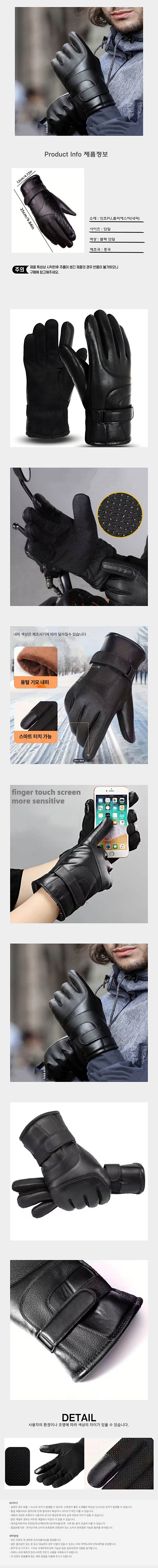 오토바이장갑,자전거방한장갑,남성겨울장갑,스포츠방한장갑,라이딩장갑,겨울라이딩장갑,방풍스포츠장갑,남자아웃도어장갑,자전거겨울장갑,보온라이딩장갑,남성운동장갑,겨울스포츠장갑,방한라이더장갑,아웃도어보온장갑,남자방한장갑,자전거용장갑,겨울외출장갑,운동용장갑,방풍보온장갑,겨울라이더장갑