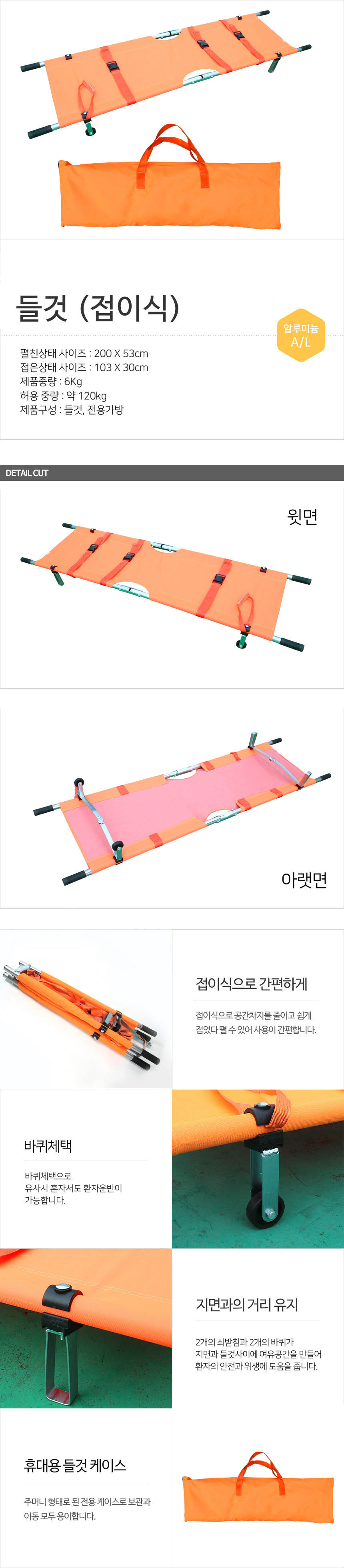 휴대들것,접이식들것,구조들것,운반들것,응급들것,현장들것,구난들것,이송들것,비상들것,간이들것,환자들것,구급들것,접는들것,야외들것,안전들것,작업장들것,구조장비들것,휴대용들것,응급이송들것,현장운반들것