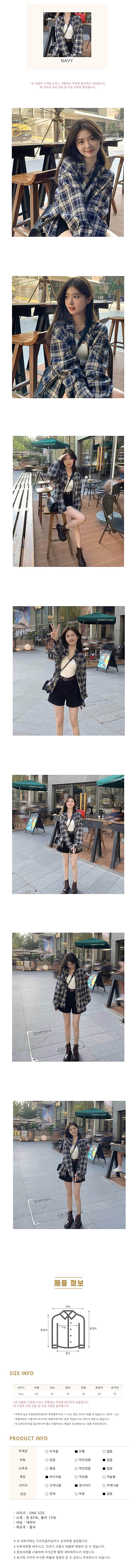 체크셔츠,루즈핏셔츠,여성남방,간절기셔츠,여자체크남방,가을셔츠,봄셔츠,캐주얼남방,데일리셔츠,오버핏셔츠,체크남방,여성셔츠,출근남방,등교남방,레이어드셔츠,루즈남방,긴팔셔츠,베이직셔츠,체크긴팔,여성체크셔츠