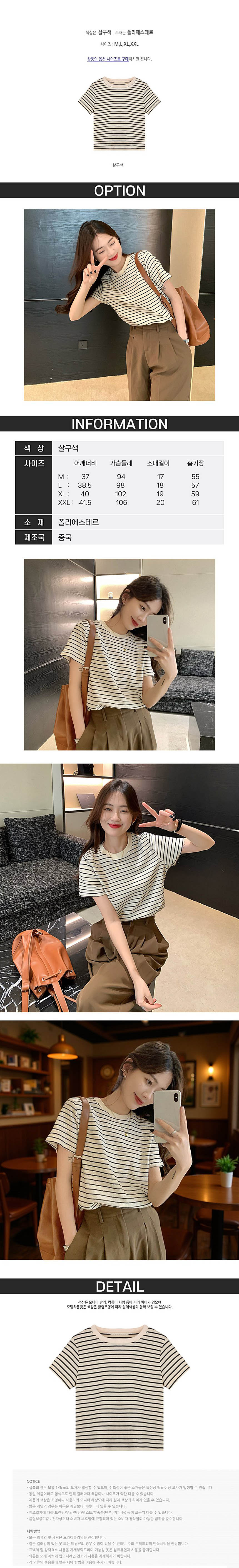 여성단가라티셔츠,단가라반팔티셔츠,루즈핏티셔츠,라운드티셔츠,반팔티셔츠,여자단가라티셔츠,여성반팔티셔츠,여자반팔티셔츠,루즈핏반팔티셔츠,라운드반팔티셔츠,데일리티셔츠,캐주얼티셔츠,코디티셔츠,외출티셔츠,패션티셔츠,여름티셔츠,단가라티셔츠,줄무늬티셔츠,여성여름티셔츠,단가라여름티셔츠