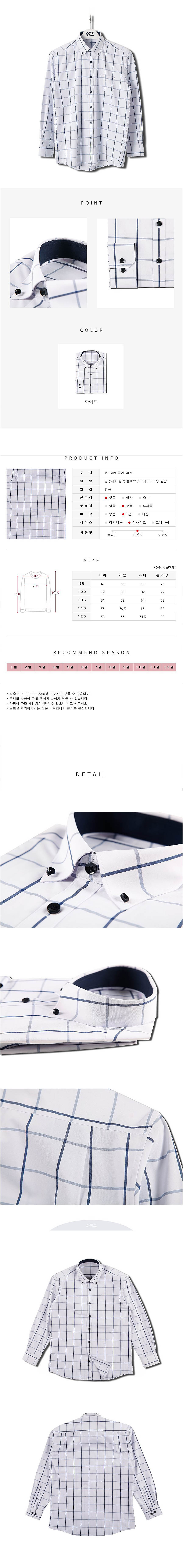 화이트체크셔츠,긴팔체크셔츠,출근룩체크셔츠,오피스체크셔츠,남성화이트셔츠,남자긴팔셔츠,화이트긴팔셔츠,남성체크셔츠,캐주얼룩체크셔츠,출근룩화이트셔츠,오피스화이트셔츠,화이트체크남방,긴팔체크남방,출근룩체크남방,오피스체크남방,남성화이트남방,화이트긴팔남방,캐주얼룩체크남방,데일리룩체크셔츠,출근룩긴팔셔츠