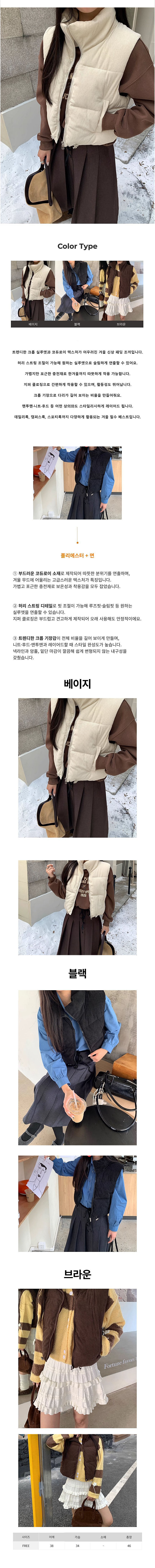 코듀로이베스트,스트링패딩조끼,여성크롭패딩,겨울조끼여자,데일리패딩베스트,여성코듀로이조끼,스트링겨울조끼,여자크롭조끼,겨울패션베스트,여성숏패딩조끼,데일리겨울베스트,코듀로이겨울,여성패딩베스트,크롭겨울조끼,가벼운겨울조끼,여친겨울조끼,코듀로이패딩베스트,겨울데일리조끼,스트링패딩베스트,여성조끼패딩