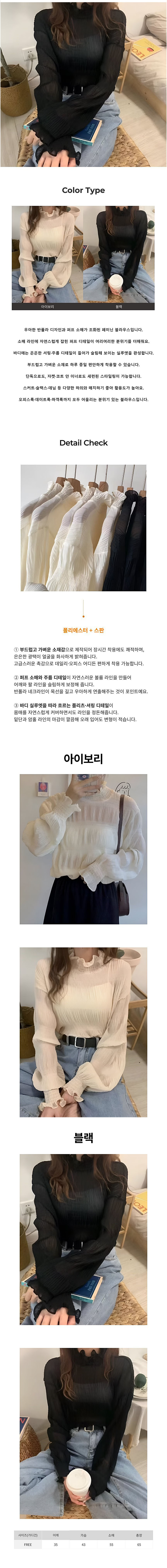 여성시스루블라우스,반폴라블라우스여성,페미닌블라우스,주름블라우스여,데이트룩상의,여성여리블라우스,시스루긴팔티,여성반목블라우스,하늘하늘블라우스,데일리블라우스여성,여성레이어드룩,주름반폴라티,여성페미닌룩,러블리블라우스여,여성가볍게입는,데이트룩코디,여성시스루탑,여성우아블라우스,여성오피스룩상의,여성패션블라우스