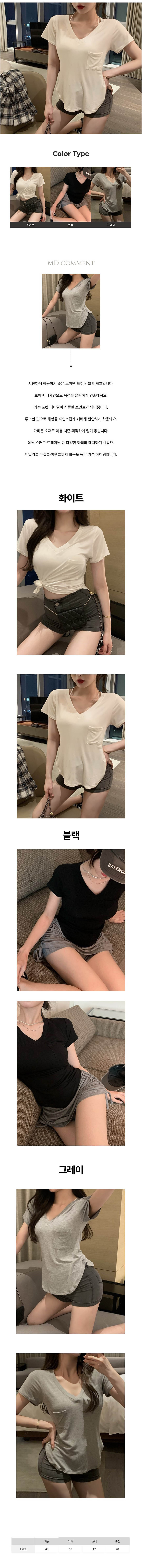 루즈핏티셔츠,브이넥티셔츠,포켓티셔츠,반팔티셔츠,여름티셔츠,여자티셔츠,여성티셔츠,데일리티셔츠,루즈핏반팔티셔츠,브이넥반팔티셔츠,포켓반팔티셔츠,여자반팔티셔츠,여성반팔티셔츠,캐주얼티셔츠,외출티셔츠,여름반팔티셔츠,데일리반팔티셔츠,브이넥포켓티셔츠,루즈핏브이넥티셔츠,기본티셔츠