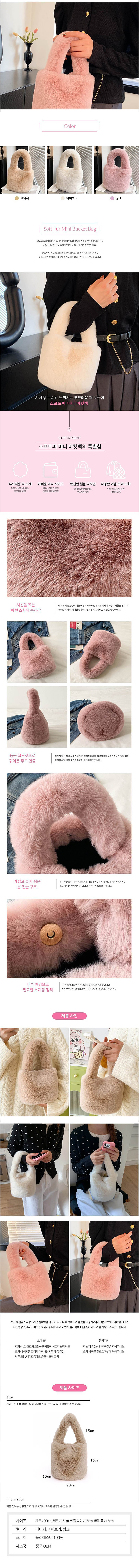 퍼버킷백,여자미니버킷백,겨울퍼가방,데일리퍼가방,소프트퍼백,여성미니가방,겨울패션가방,버킷숄더백,여자겨울가방,미니토트백,퍼숄더백,데일리미니백,겨울코디가방,여성버킷백,캐주얼퍼가방,부드러운퍼백,겨울데일리가방,여자패션가방,트렌드버킷백,미니퍼가방