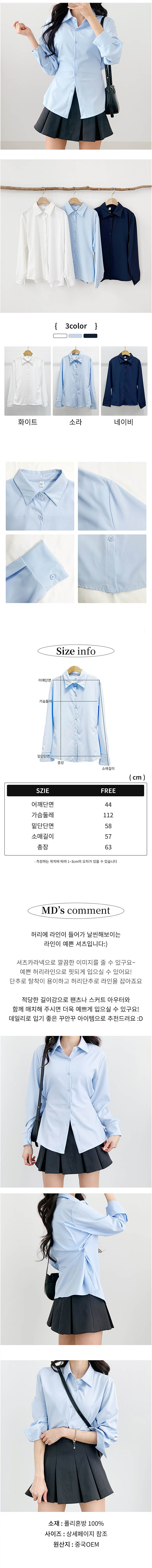 여성셔츠,여자셔츠,사이드버튼셔츠,버튼셔츠,카라셔츠,긴팔셔츠,데일리셔츠,여성남방,여자남방,사이드버튼남방,버튼남방,카라남방,긴팔남방,데일리남방,여성블라우스,여자블라우스,버튼블라우스,카라블라우스,출근룩셔츠,데이트룩셔츠