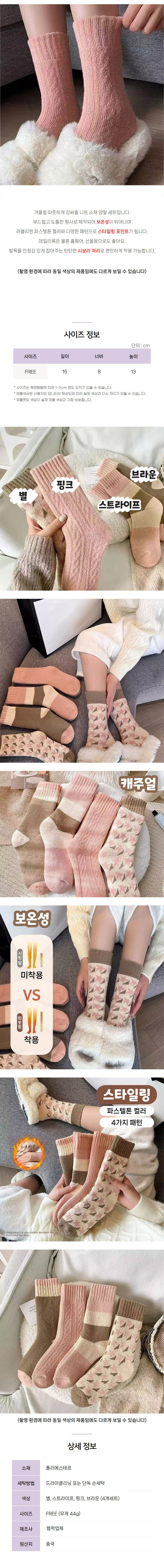 여성니트양말,겨울롱양말,여자양말세트,데일리양말,니트양말코디,보온양말,여성패션양말,겨울양말추천,러블리양말,여자겨울양말,캐주얼양말,롱삭스,여성양말코디,겨울소품추천,데일리삭스,니트삭스,여자패션소품,보온삭스,여성롱양말,겨울양말