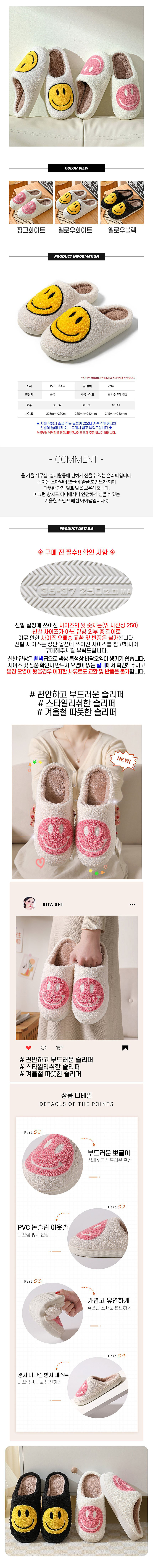 여성뽀글이슬리퍼,겨울털슬리퍼여성,여자방한실내화,여성스마일슬리퍼,포근여성슬리퍼,여성겨울실내화,여성털안감슬리퍼,데일리여성실내화,여자따뜻한슬리퍼,여성겨울신발,부드러운여성슬리퍼,여성보온실내화,귀여운털슬리퍼,겨울여자포근슬리퍼,여성데일리슬리퍼,여성방한신발,스마일털슬리퍼,여성포근실내용,여성모카신유사,여성겨울슈즈