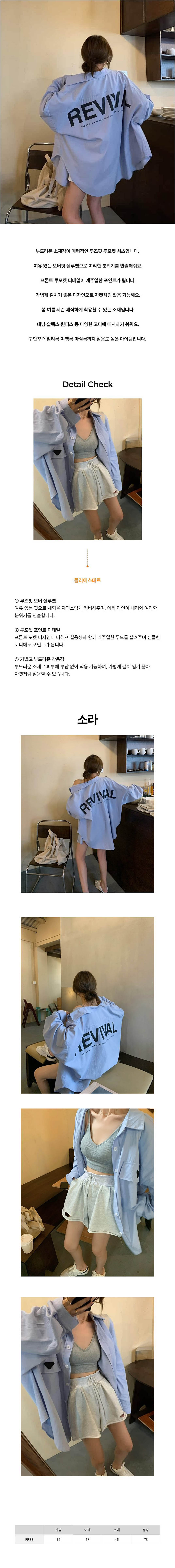 여성오버핏셔츠,오버핏셔츠,소프트셔츠,포켓셔츠,긴팔셔츠,여자셔츠,여성긴팔셔츠,여자긴팔셔츠,오버핏긴팔셔츠,포켓긴팔셔츠,소프트긴팔셔츠,캐주얼셔츠,데일리셔츠,코디셔츠,외출셔츠,패션셔츠,여성남방,긴팔남방,포켓남방,오버핏남방