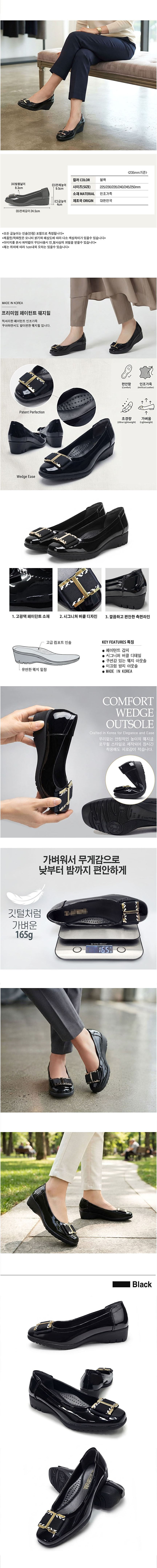 여성에나멜로퍼,에나멜웨지로퍼,웨지힐로퍼,여성웨지로퍼,에나멜단화,여성에나멜단화,웨지힐단화,발편한로퍼,데일리로퍼,여성단화로퍼,에나멜구두,웨지힐구두,여성웨지구두,데일리단화,캐주얼로퍼,외출로퍼,여성캐주얼로퍼,에나멜캐주얼로퍼,여성데일리로퍼,외출웨지로퍼