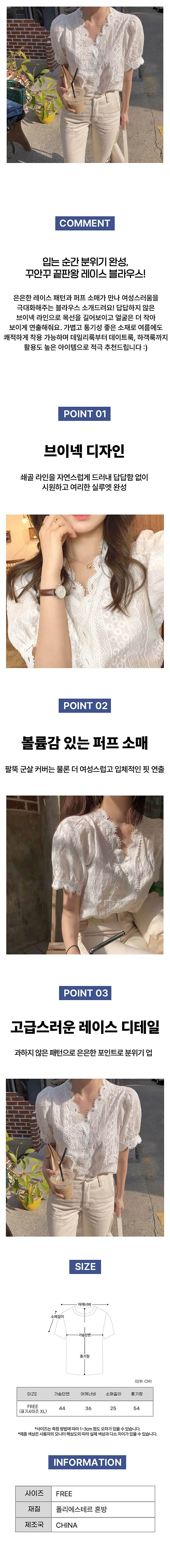 브이넥반팔블라우스,레이스반팔블라우스,펀칭반팔블라우스,여름반팔블라우스,여성반팔블라우스,여자반팔블라우스,브이넥블라우스,레이스블라우스,펀칭블라우스,데일리블라우스,데이트룩블라우스,하객룩블라우스,캐주얼블라우스,외출블라우스,여성레이스블라우스,여자펀칭블라우스,여름레이스블라우스,브이넥펀칭블라우스,펀칭레이스블라우스,반팔펀칭블라우스