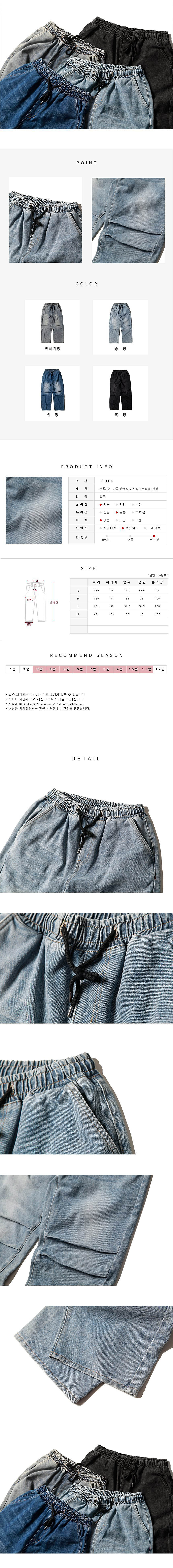 워싱데님팬츠,밴딩데님팬츠,와이드데님팬츠,스트릿데님팬츠,남자워싱데님팬츠,남자밴딩데님팬츠,남자와이드데님팬츠,워싱와이드청바지,밴딩와이드청바지,스트릿워싱청바지,남성워싱청바지,남성밴딩청바지,와이드워싱청바지,밴딩워싱청바지,스트릿와이드청바지,데일리워싱청바지,캐주얼워싱청바지,남자스트릿청바지,남자밴딩데님진,워싱밴딩데님진