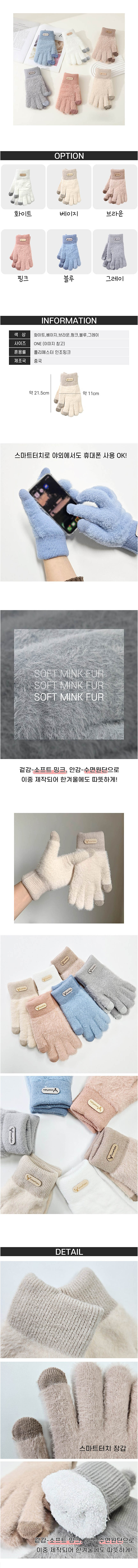 밍크장갑,기모장갑,여자터치장갑,겨울장갑,스마트폰장갑,보온장갑,여성장갑추천,소프트장갑,방한장갑,겨울패션잡화,데일리장갑,여성겨울장갑,터치가능장갑,포근한장갑,겨울외출용,여자방한용품,기모터치장갑,캐주얼장갑,겨울데일리,여성잡화