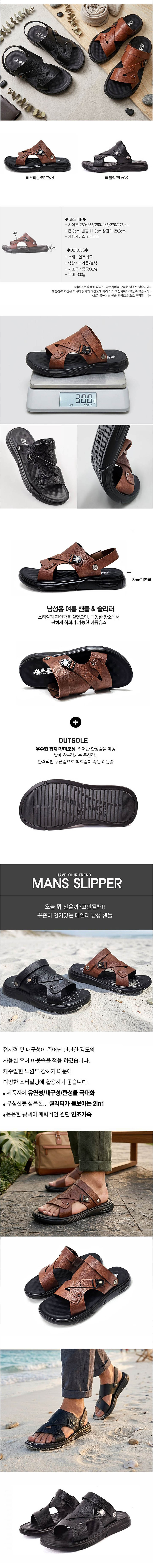 남성샌들,남자샌들,여름샌들,스트랩샌들,패션샌들,슬리퍼샌들,남성여름샌들,남자여름샌들,남성스트랩샌들,남자스트랩샌들,남성패션샌들,남자패션샌들,여름스트랩샌들,스트랩슬리퍼샌들,패션스트랩샌들,여름패션샌들,남성슬리퍼샌들,남자슬리퍼샌들,데일리여름샌들,캐주얼스트랩샌들