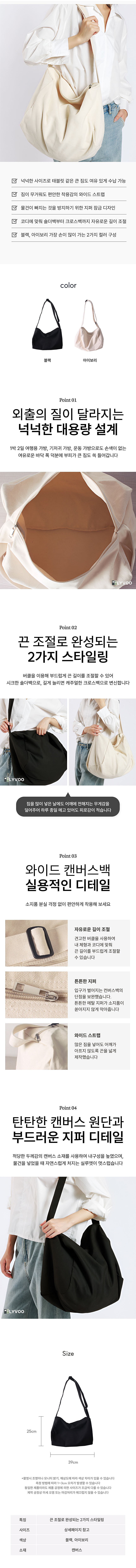 여성크로스백,여성캔버스가방,여성대용량가방,여성와이드가방,여성데일리가방,캔버스크로스백여성,대용량크로스백여성,여성패션가방,여성외출가방,여성여행가방,여성캐주얼가방,여성코디가방,여성숄더가방,여성가방코디,여성심플가방,여성베이직가방,여성데일리크로스백,여성편한가방,여성캔버스백,여성학생가방