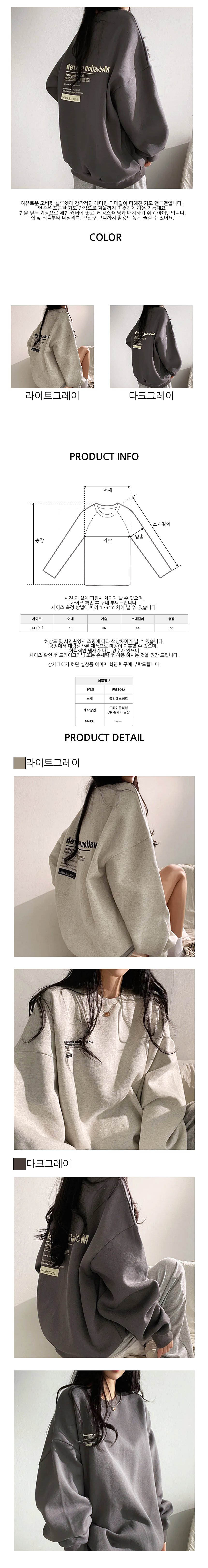 기모맨투맨여성,오버핏맨투맨,여자겨울맨투맨,레터링맨투맨,데일리맨투맨,여성캐주얼상의,기모스웨트셔츠,여자맨투맨추천,겨울데일리룩,여성맨투맨코디,루즈핏맨투맨,편한겨울상의,여자기모상의,캐주얼맨투맨여성,여성맨투맨티,출근룩맨투맨,레이어드맨투맨,여자상의추천,겨울맨투맨코디,기모티셔츠여성