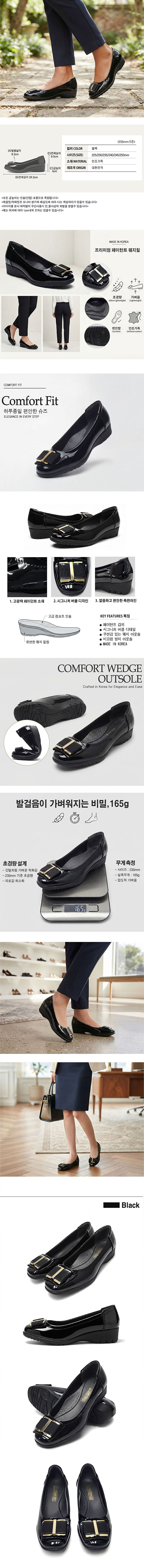 에나멜여성구두,여성웨지힐구두,에나멜웨지구두,발편한여성구두,데일리여성구두,여성에나멜구두,웨지힐여성구두,캐주얼여성구두,외출여성구두,에나멜단화구두,웨지힐단화,여성웨지단화,발편한단화,에나멜여성단화,데일리여성단화,캐주얼단화,외출웨지구두,데일리웨지구두,에나멜캐주얼구두,여성외출구두