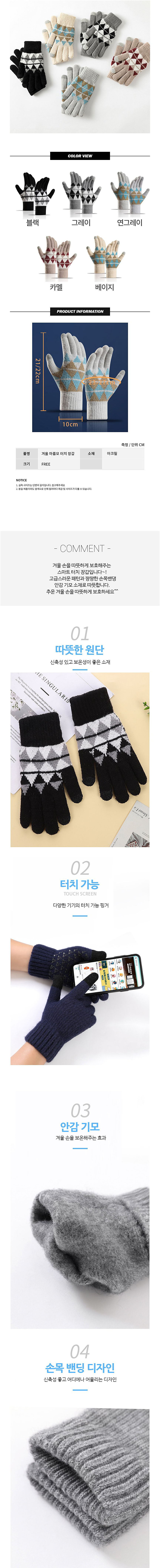 남녀터치장갑,겨울기모장갑,방한터치장갑,남녀공용손장갑,따뜻한기모장갑,스마트터치장갑,겨울보온장갑,남녀데일리장갑,기모터치장갑,남녀겨울장갑,포근손장갑,남녀방한워머,겨울스마트장갑,남녀커플장갑,부드러운기모장갑,데일리기모장갑,남녀보온장갑,겨울포근장갑,기능성터치장갑,기모겨울장갑