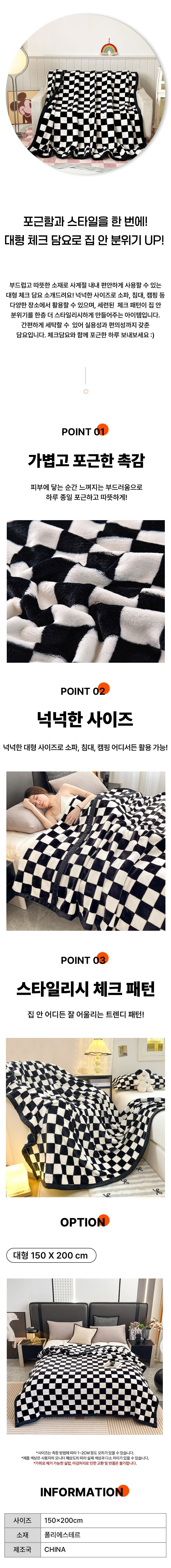 극세사대형담요,체크담요,캠핑담요,쇼파담요,침대담요,포근한담요,겨울대형담요,따뜻한체크담요,거실담요,여행용담요,빅사이즈담요,극세사블랭킷,체크블랭킷,사계절담요,소프트체크담요,경량체크담요,사무실담요,카페담요,자동차담요,포근담요