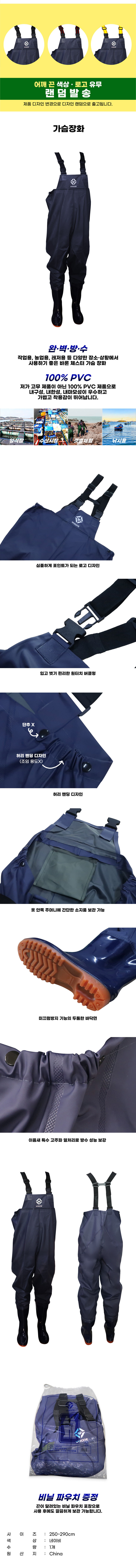 갯벌장화,농업장화,현장장화,논슬립가슴장화,레저가슴장화,작업방수장화,남자낚시장화,방수가슴장화,레저용장화,통풍가슴장화,편한가슴장화,여름가슴장화,논슬립레저신발,장마장화,필드장화,방수레저장화,케이프장화,논슬립안전화,현장가슴장화