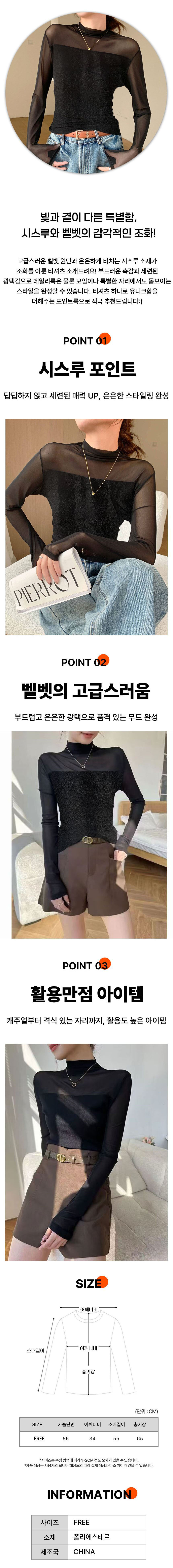 여성시스루티,벨벳반목티,여성긴팔유니크티,여자데일리티셔츠,시스루여성상의,여성벨벳티셔츠,20대여자긴팔티,30대여성유니크티,여자데일리룩티셔츠,여성패션시스루티,트렌디여성긴팔티,심플여자티셔츠,여성데일리패션티,여성신상긴팔티,여자유행티셔츠,여성가을시스루티,여성데일리룩상의,편한여성티셔츠,베이직여자긴팔티,여자데일리유니크티