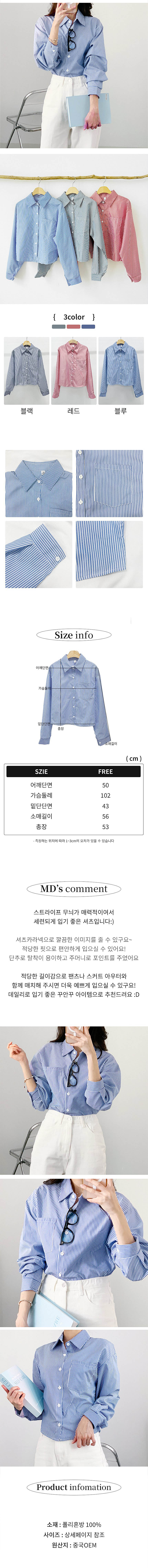 여성셔츠,여자셔츠,스트라이프셔츠,루즈핏셔츠,긴팔셔츠,데일리셔츠,캐주얼셔츠,여성남방,여자남방,스트라이프남방,루즈핏남방,긴팔남방,데일리남방,코디남방,여성블라우스,여자블라우스,스트라이프블라우스,루즈핏블라우스,출근룩셔츠,외출셔츠