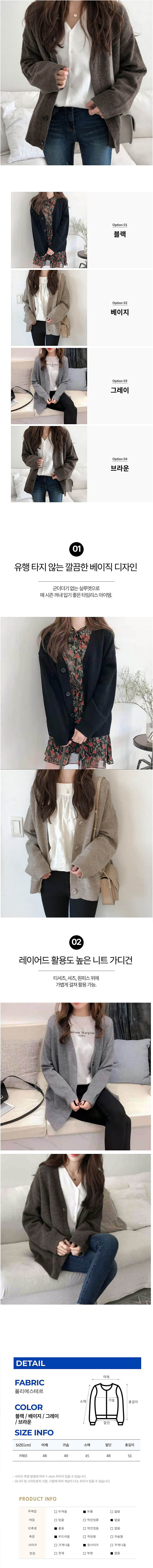 여자베이직가디건,여성니트가디건,데일리가디건,간절기니트겉옷,여자니트코디,여성오픈가디건,기본니트가디건,데일리여성겉옷,간절기코디가디건,여성캐주얼니트,출근룩니트가디건,여자레이어드가디건,심플니트겉옷,여성데일리코디,가을니트가디건,겨울니트겉옷,여자기본가디건,여성라운드가디건,데일리레이어드니트,니트가디건코디