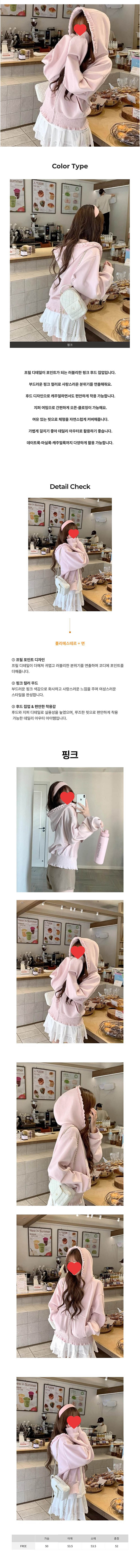 프릴후드집업,핑크후드집업,디테일후드집업,여성후드집업,여자후드집업,캐주얼후드집업,데일리후드집업,외출후드집업,핑크집업,프릴집업,여성집업,여자집업,캐주얼집업,데일리집업,외출집업,프릴여성집업,핑크여자집업,디테일집업,프릴아우터,핑크아우터