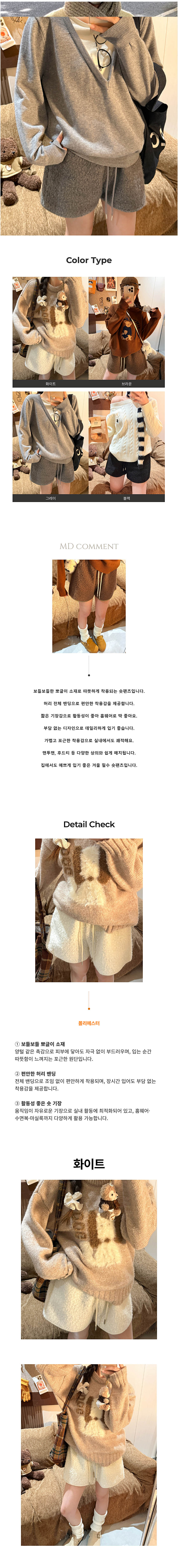 겨울숏팬츠여성,뽀글이반바지,여자겨울반바지,밴딩숏팬츠,홈웨어반바지,데일리숏팬츠,여성편한바지,기모숏팬츠,여자반바지추천,캐주얼숏팬츠,실내복반바지,여성밴딩팬츠,포근한숏팬츠,겨울홈웨어여성,데일리룩반바지,여자캐주얼팬츠,방한반바지,여성숏팬츠코디,겨울반바지코디,편한여성팬츠