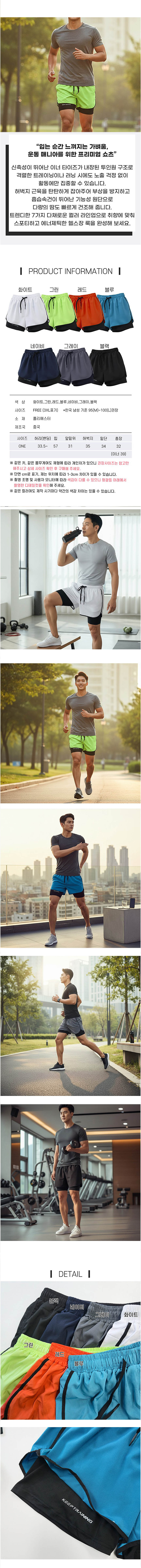 투인원반바지,헬스반바지,운동반바지,스포츠반바지,남자헬스반바지,남자운동반바지,남자스포츠반바지,투인원헬스반바지,투인원운동반바지,투인원스포츠반바지,스포츠헬스반바지,스포츠운동반바지,헬스운동반바지,헬스용반바지,운동용반바지,투인원운동팬츠,투인원헬스팬츠,스포츠운동팬츠,헬스운동팬츠,남자투인원반바지