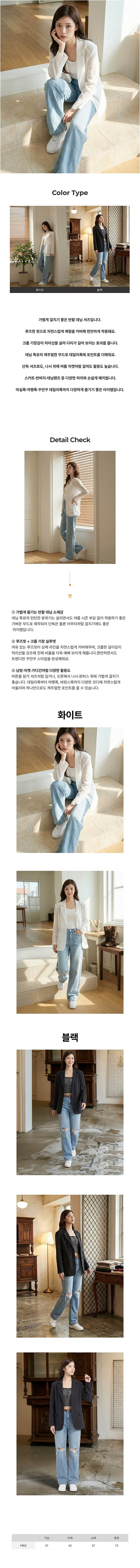 원버튼자켓,시스루자켓,긴팔자켓,여름자켓,여자긴팔자켓,데일리자켓,원버튼시스루자켓,시스루긴팔자켓,여름긴팔자켓,여자시스루자켓,데일리긴팔자켓,외출자켓,캐주얼자켓,시스루여름자켓,원버튼긴팔자켓,여름원버튼자켓,여자원버튼자켓,얇은긴팔자켓,코디자켓,긴팔여름자켓