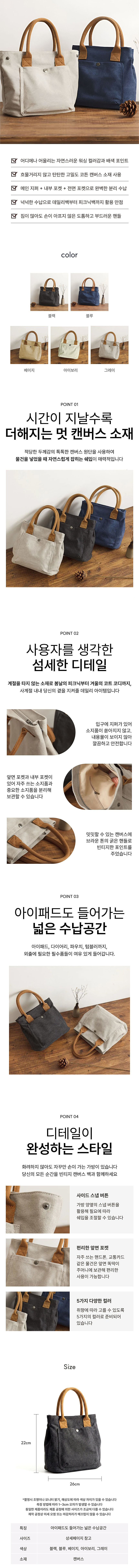여자토트백,토트백여자,여자캔버스가방,여자빈티지가방,여자데일리가방,여자캐주얼가방,여자기본가방,토트백캔버스여자,토트백빈티지여자,여자외출가방,여자여행가방,여자편한가방,여자심플가방,여자에코백,여자캔버스토트백,여자빈티지토트백,여자데일리토트백,여자캐주얼토트백,여자외출토트백,여자에코토트백