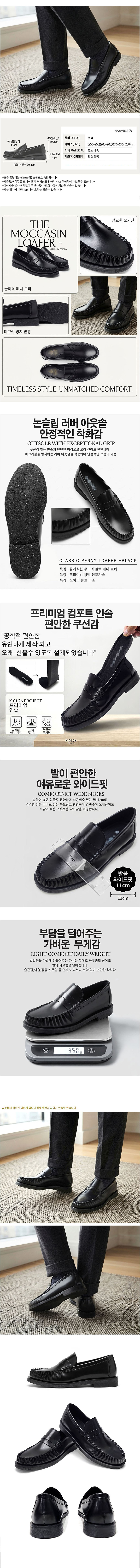 남성페니로퍼,남자페니로퍼,캐주얼페니로퍼,데일리페니로퍼,발편한페니로퍼,남성캐주얼로퍼,남성데일리로퍼,외출페니로퍼,남자캐주얼로퍼,남자데일리로퍼,남성단화로퍼,캐주얼남성로퍼,발편한남성로퍼,데일리남성로퍼,외출남성로퍼,남성페니구두,캐주얼페니구두,데일리페니구두,발편한페니구두,외출페니구두