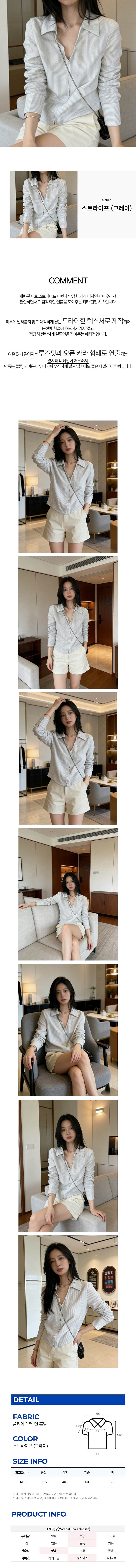 스트라이프집업셔츠,오픈카라집업셔츠,여성집업셔츠,여자오픈카라셔츠,줄무늬집업셔츠,스트라이프카라셔츠,여성스트라이프셔츠,여성오픈카라셔츠,줄무늬오픈카라셔츠,스트라이프집업남방,오픈카라줄무늬셔츠,여성카라집업셔츠,여자줄무늬집업셔츠,여성집업카라셔츠,카라스트라이프남방,캐주얼룩집업셔츠,데일리룩스트라이프셔츠,여성줄무늬셔츠,집업카라셔츠,오픈카라집업남방
