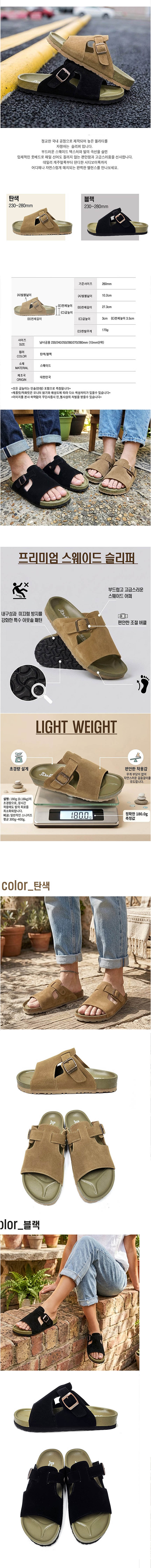 스웨이드슬리퍼,남녀슬리퍼,발편한슬리퍼,실내화슬리퍼,데일리슬리퍼,캐주얼슬리퍼,외출슬리퍼,남자슬리퍼,여자슬리퍼,편한슬리퍼,스웨이드실내화,남녀실내화,발편한실내화,데일리실내화,캐주얼실내화,외출실내화,남자실내화,여자실내화,편한실내화,홈슬리퍼