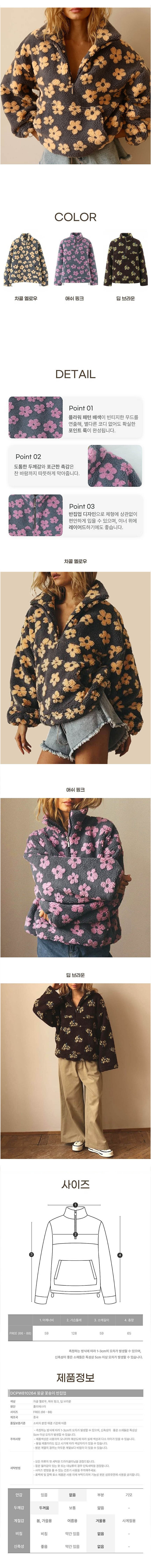 플리스집업,반집업플리스,여자겨울상의,겨울플리스,여성캐주얼룩,포인트플리스,따뜻한상의,여자겨울옷,데일리겨울룩,기모플리스,캐주얼플리스,겨울반집업,여성겨울상의,보온상의,겨울데일리룩,여자간절기옷,플리스상의,여성아우터,소프트플리스,겨울캐주얼