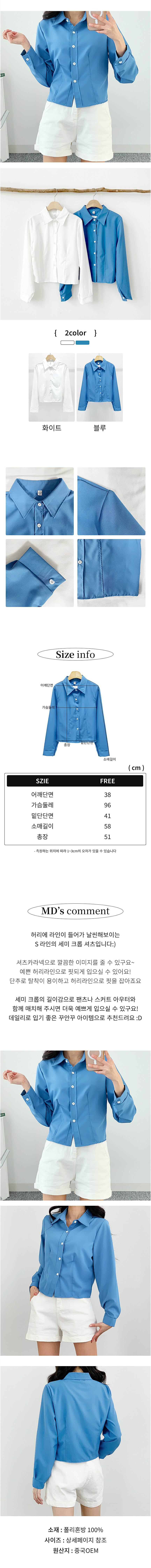 여성셔츠,여자셔츠,슬림셔츠,크롭셔츠,카라셔츠,데일리셔츠,코디셔츠,여성남방,여자남방,슬림남방,크롭남방,카라남방,데일리남방,코디남방,여성블라우스,여자블라우스,슬림블라우스,크롭블라우스,카라블라우스,외출셔츠