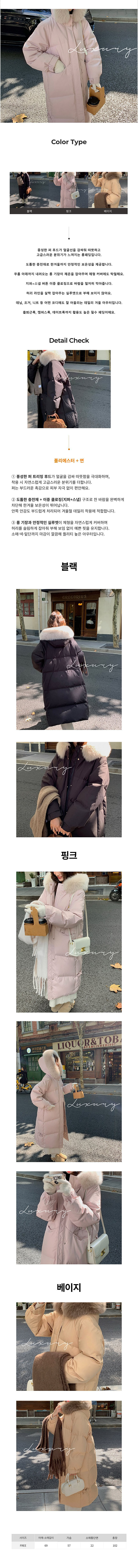 여성퍼후드롱패딩,페미닌겨울점퍼,따뜻한후드롱패딩여성,겨울여성아우터추천,롱패딩페미닌룩,여성방한아우터,여성퍼후드점퍼,데일리롱패딩여성,여성보온롱점퍼,롱패딩겨울잠바여성,부드러운퍼후드아우터,여성겨울코디패딩,롱보온패딩여성,겨울데일리패딩여성,도톰페미닌패딩,여성롱자켓겨울,따뜻한롱후드패딩,여성퍼롱패딩추천,겨울감성롱패딩,여성방한점퍼롱