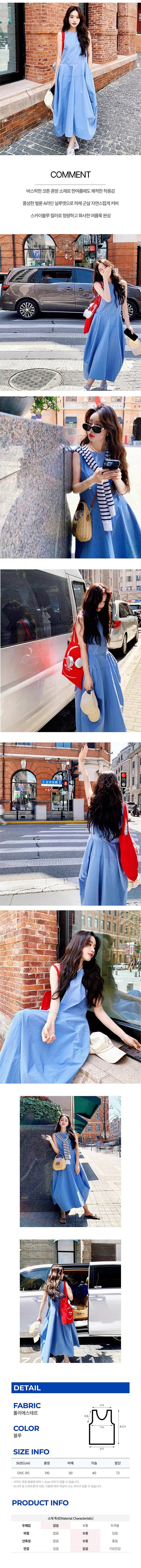 벌룬롱원피스,민소매롱원피스,A라인롱원피스,여성여름원피스,벌룬원피스,여자민소매원피스,여름롱원피스,A라인원피스,데일리롱원피스,여성벌룬원피스,외출룩원피스,휴양지원피스,민소매여름원피스,여자롱원피스,캐주얼롱원피스,데이트룩원피스,벌룬여름원피스,여성A라인원피스,여름민소매원피스,외출롱원피스