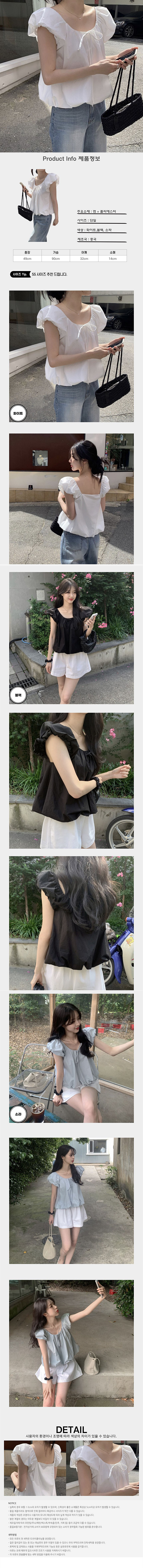 여성퍼프블라우스,여자퍼프블라우스,퍼프블라우스,리본블라우스,쉬폰블라우스,퍼프소매블라우스,여름블라우스,데이트룩블라우스,여성리본블라우스,여자리본블라우스,여성쉬폰블라우스,여자쉬폰블라우스,리본쉬폰블라우스,퍼프쉬폰블라우스,퍼프리본블라우스,여름쉬폰블라우스,하객룩블라우스,데일리블라우스,코디블라우스,캐주얼블라우스