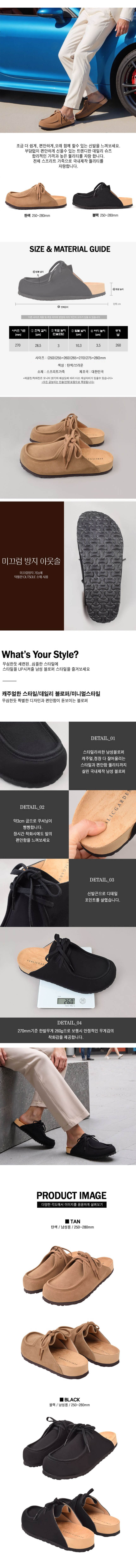 남자블로퍼,발편한신발,남성슬리퍼,데일리블로퍼,가죽블로퍼,남성샌들,남자데일리신발,운동화대용,실내외슬리퍼,남자여름신발,통기성블로퍼,편한남자신발,남성로퍼스타일,모던블로퍼,심플블로퍼,남성슬립온,데일리슈즈,남자여름슬리퍼,편한남성화,남자신발신상