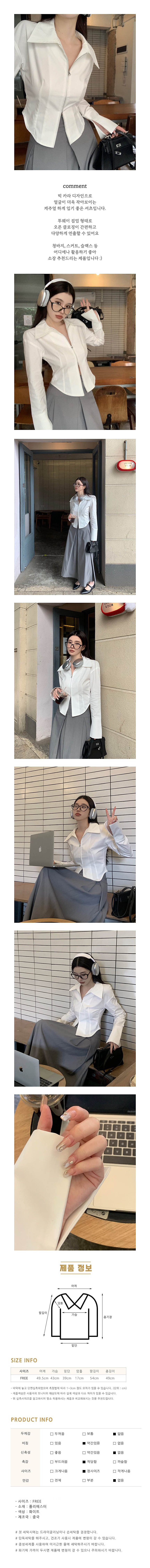 투웨이집업셔츠,집업남방여성,캐주얼셔츠여자,여성집업남방,간절기셔츠코디,데일리남방여성,오버핏셔츠여자,집업카라셔츠,여성캐주얼남방,봄남방코디,가을셔츠여성,레이어드남방,여자데일리셔츠,집업포인트셔츠,여성긴팔남방,캐주얼카라셔츠,여자간절기남방,셔츠아우터여성,데일리집업셔츠,여성봄남방